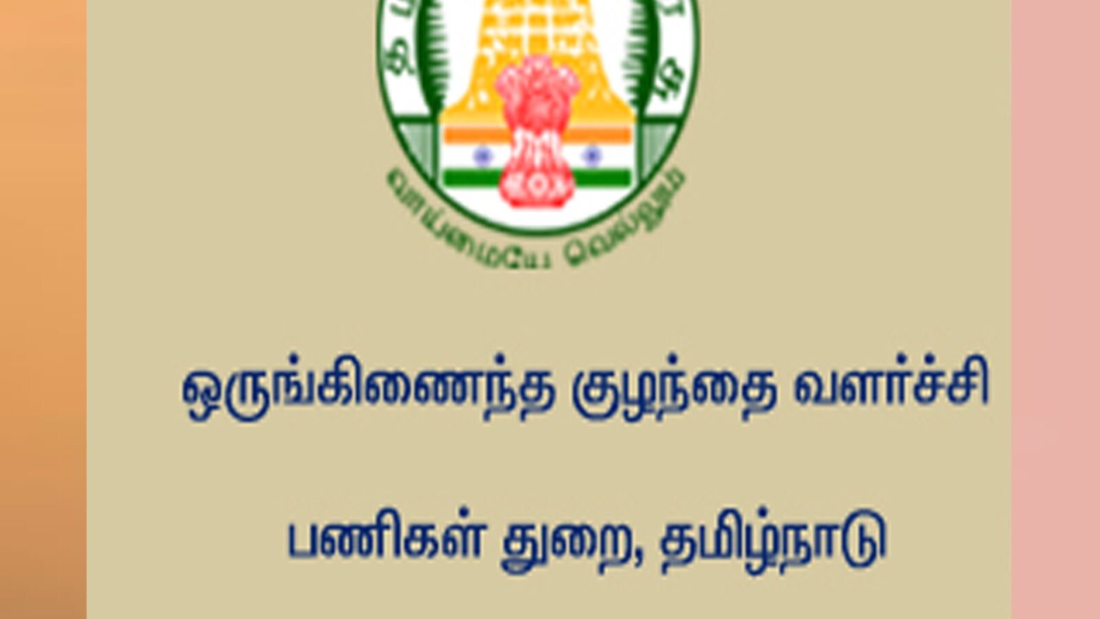 ரூ.60,000 சம்பளத்தில் அரசு வேலை.. உடனே விண்ணப்பியுங்கள்