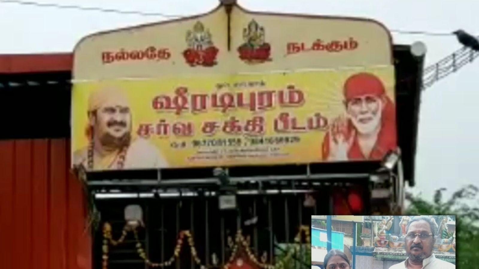 கூல் டிரிங்ஸில் மயக்க மருந்து கொடுத்து இளம்பெண் பலாத்காரம்... போக்சோவில் மனைவியுடன் சாமியார் கைது