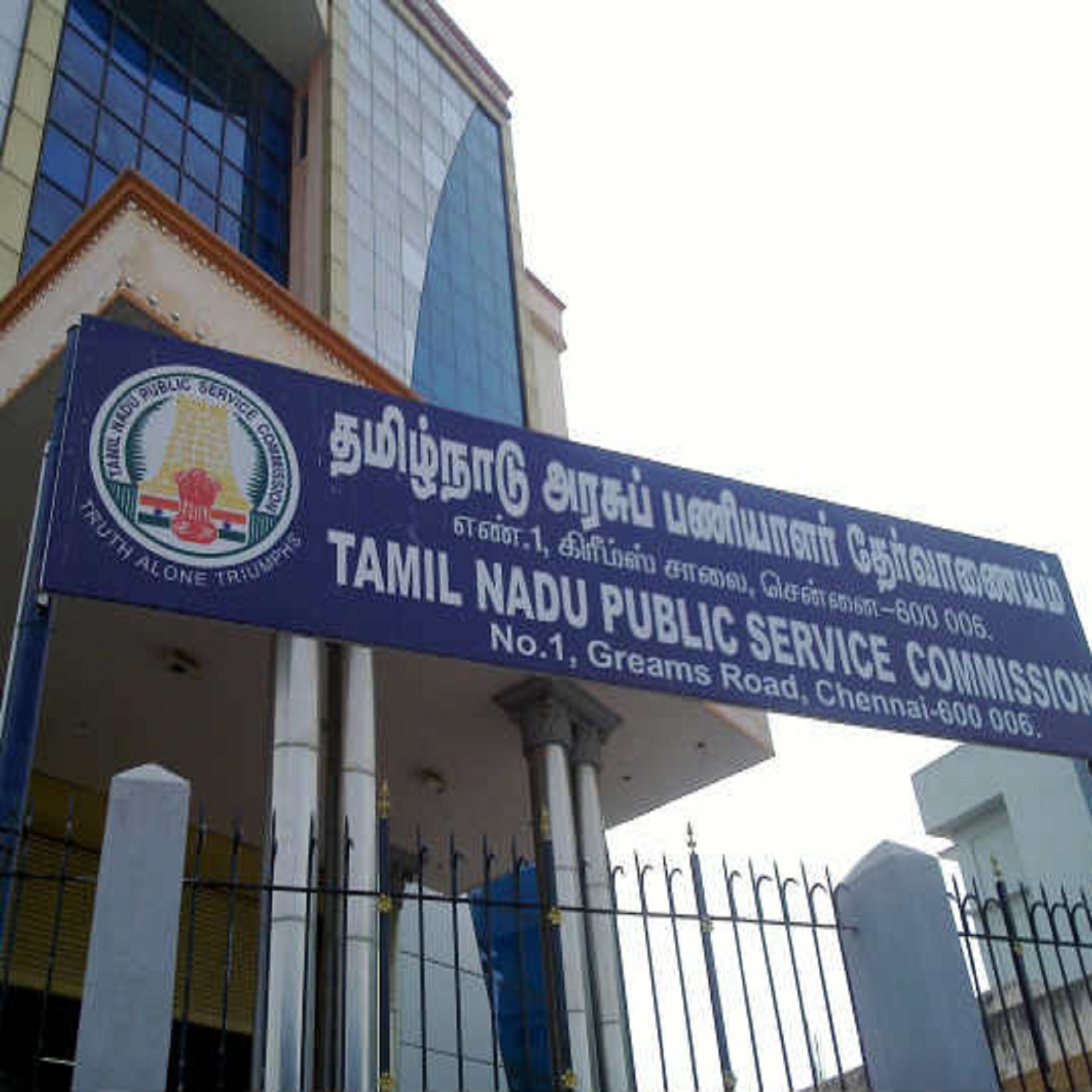 TNPSC குரூப் 2 தேர்வுக்கான ஹால் டிக்கெட் வெளியீடு!
