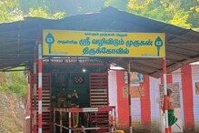 கூடலூர் : வழிவிடும் முருகன் கோவிலுக்கு இவ்வளவு சிறப்பா?