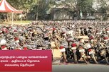 ராமநாதபுரம் : பழைய  வாகனங்கள் ஏலம் - அதிகபட்ச தொகை எவ்வளவு தெரியுமா? 