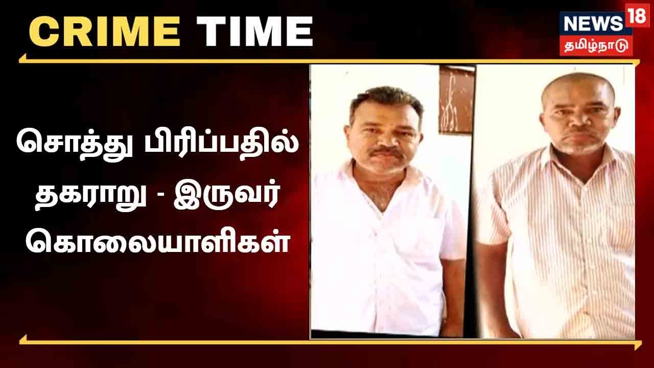 அண்ணன் மகனை அடித்துக் கொன்ற சித்தப்பாக்கள்