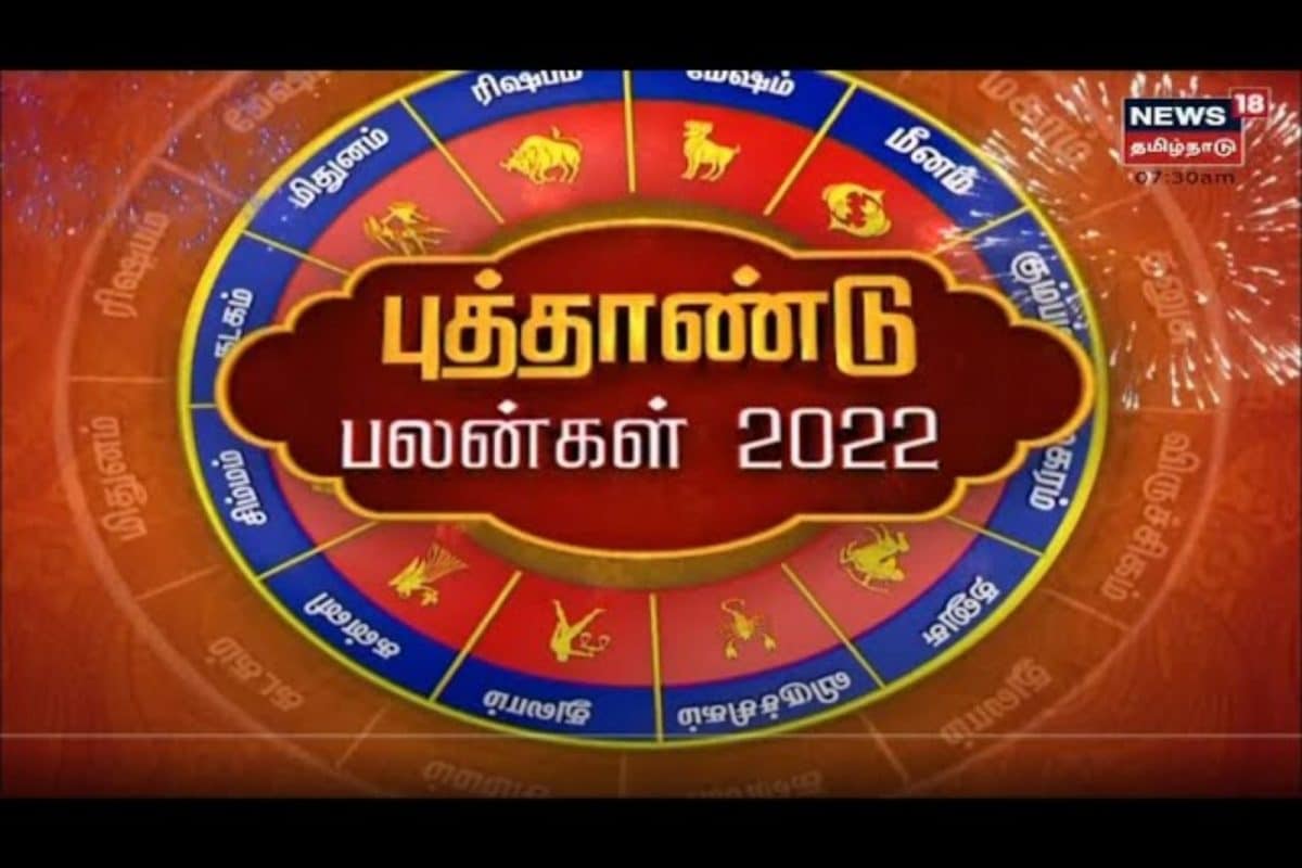 12 ராசிகளுக்கும் எப்படி இருக்கும் - ஜோதிடர் காழியூர் நாராயணன் கணிப்பு