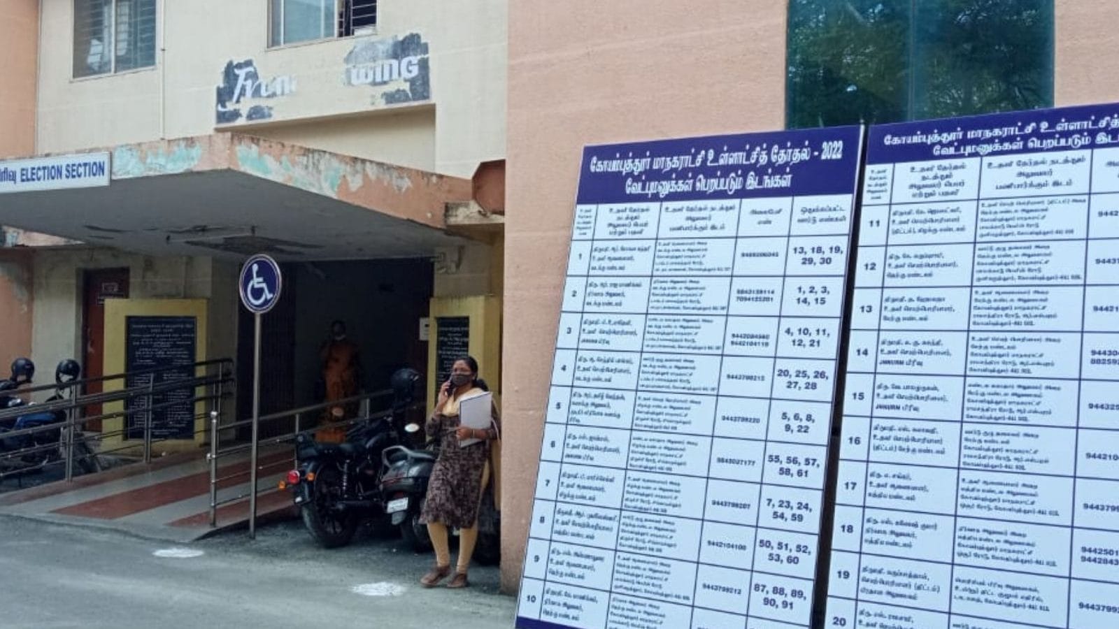 கோவை மாநகராட்சியில் வேட்பு மனுக்கள் பெறப்படுவற்கான ஏற்பாடுகள் தயார்!