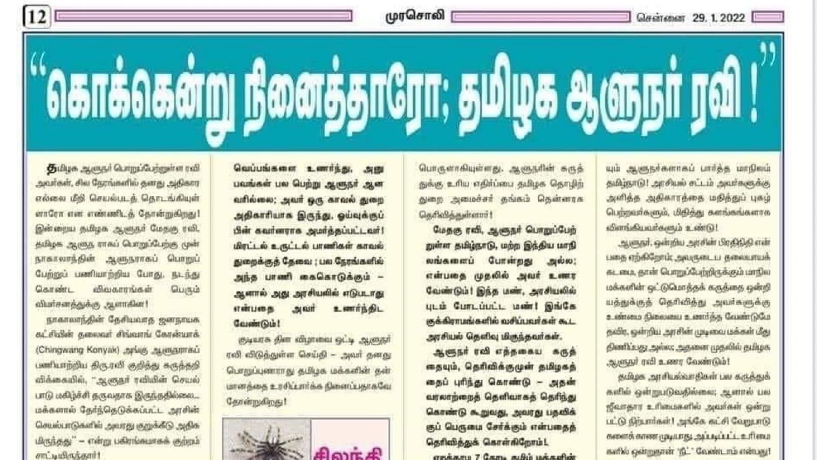 கொக்கென்று நினைத்தாயோ கொங்கணவா? திமுக பயன்படுத்திய பழமொழியின் கதை தெரியுமா?