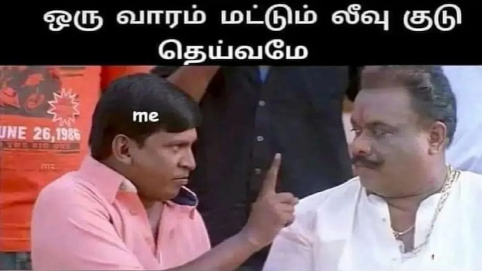 வயிறு குலுங்க சிரிக்க மாட்டுப் பொங்கல் மீம்ஸ்...