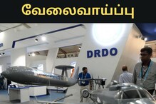 DRDOவில் 150 காலிப் பணியிடங்கள்: என்ன தகுதி? விண்ணப்பிப்பது எப்படி?