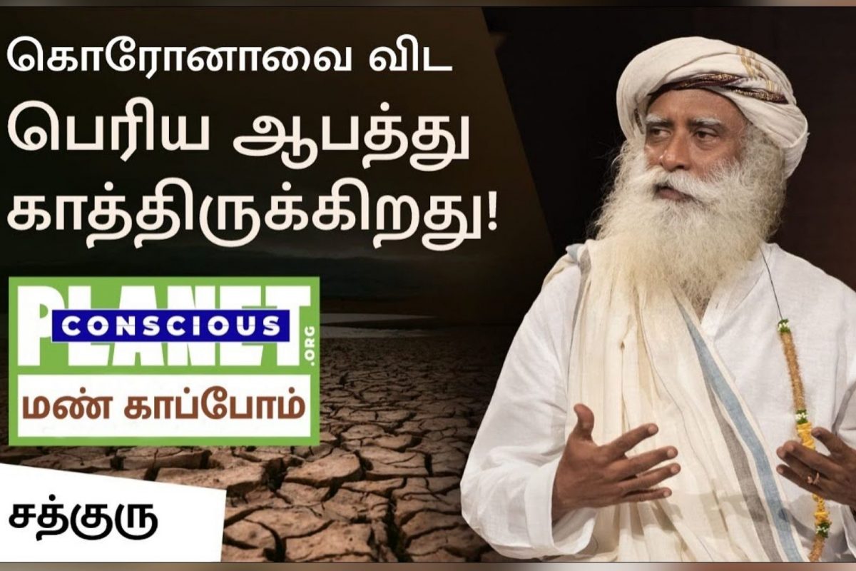 கொரோனாவை விட பெரிய ஆபத்து 
