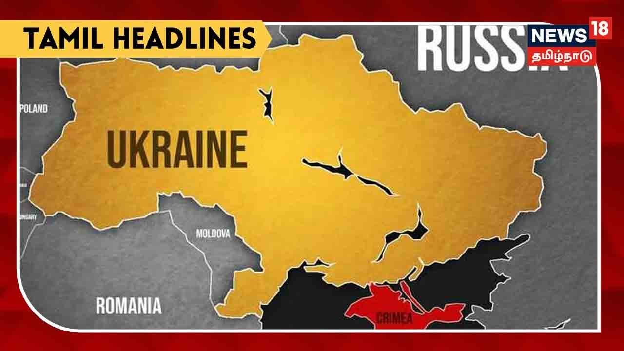 காலை தலைப்புச் செய்திகள்