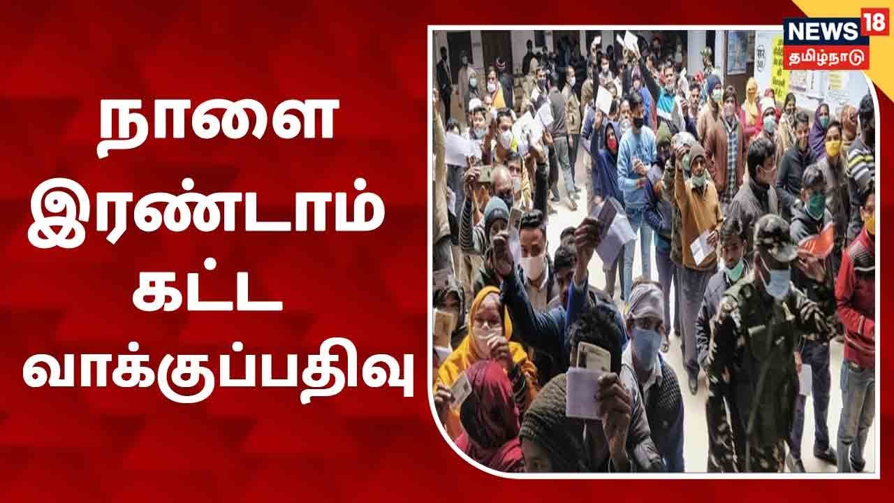 உத்தரபிரதேசத்தில் 55 தொகுதிகளில் நாளை இரண்டாம் கட்ட வாக்குப்பதிவு