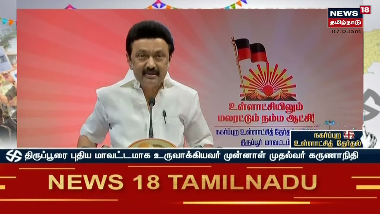பாஜகவுக்கு பயந்து நீட் தேர்வை அதிமுக எதிர்க்காததால் பாதிப்பு - முதல்வர் ஸ்டாலின்