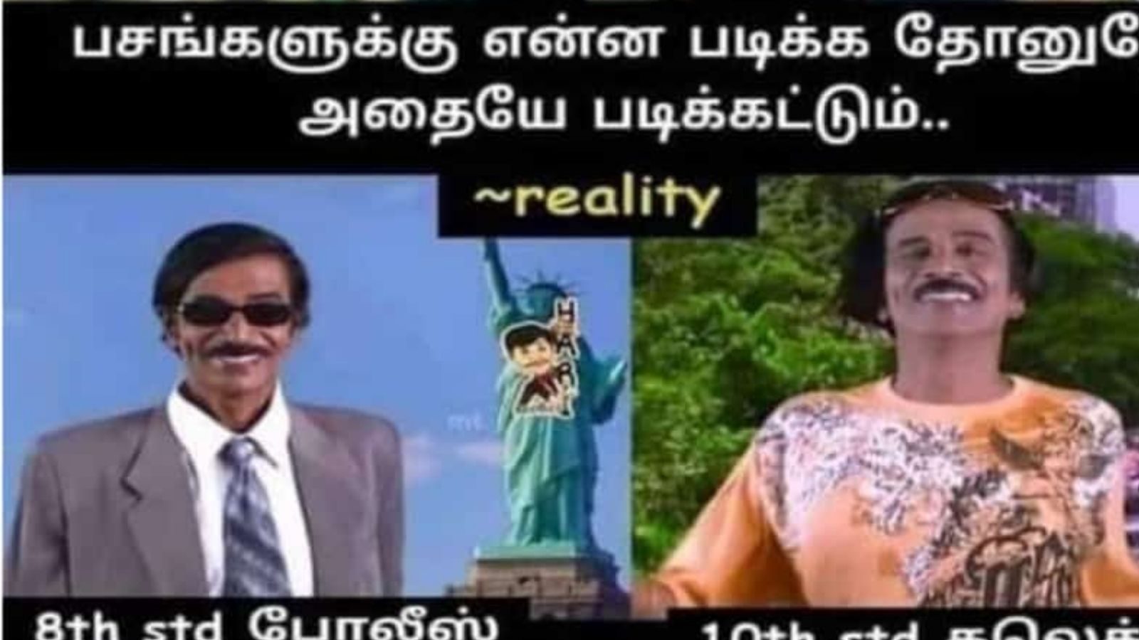 'பசங்களுக்கு பிடிச்சமாறி படிக்கட்டும்.. 8 th Std போலீஸ், 9th Std கலெக்டர், 12th Std டாக்டர்'  - வைரலாகும் நகைச்சுவை மீம்ஸ்