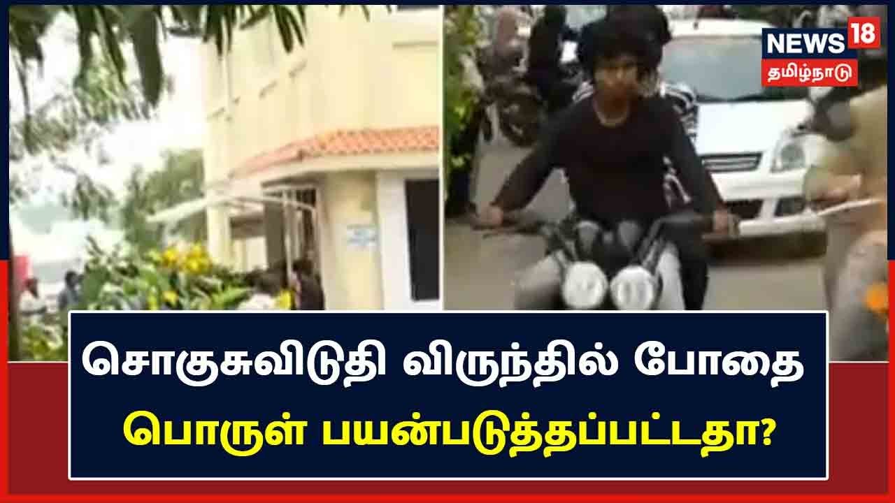 சொகுசு விடுதி விருந்தில் பங்கேற்றவர்கள் எச்சரித்து விடுவிப்பு