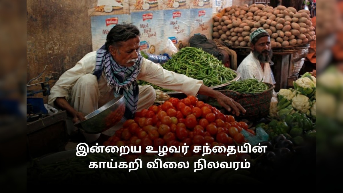 விழுப்புரம்: உழவர் சந்தையின் இன்றைய காய்கறி விலை நிலவரம் (03.03.22)