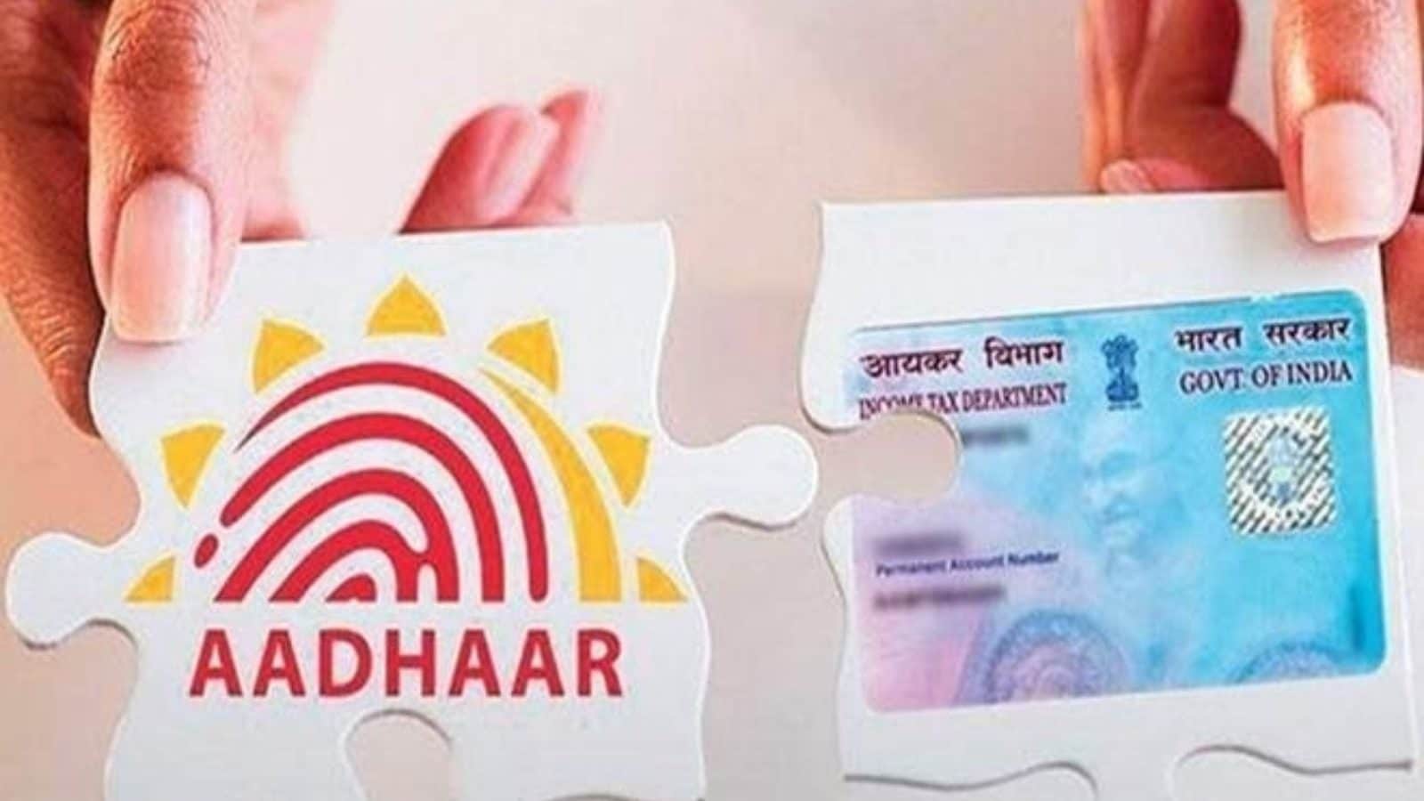 ஆதார்.. பான் கார்டு உங்களிடம் இருக்கா?  இதை செய்யலனா ரூ1,000 அபராதம் கட்ட வேண்டும்