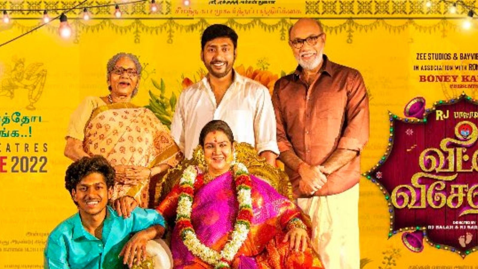 வசூலில் கலக்கும் வீட்ல விசேஷம்... 3 நாள் வசூல் எவ்வளவு தெரியுமா?