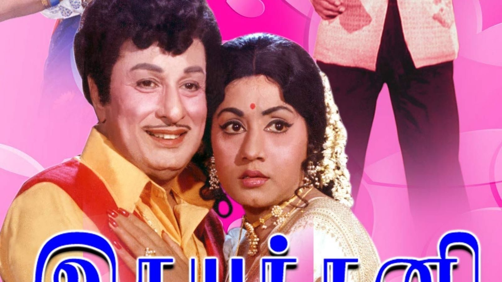 இதயக்கனி குறித்து முக்தா சீனிவாசன் சொன்ன தகவல் பிழையானதா?