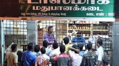 டாஸ்மாக் கோப்பு படம் 