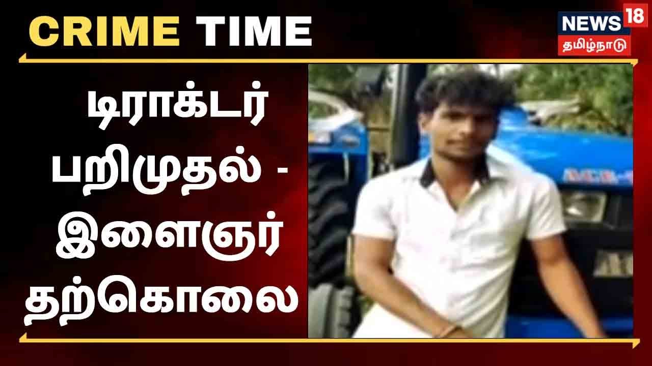 விவசாயக் கடனை செலுத்தக்கோரி தகாத வார்த்தைகளால் திட்டு - இளைஞர் தற்கொலை