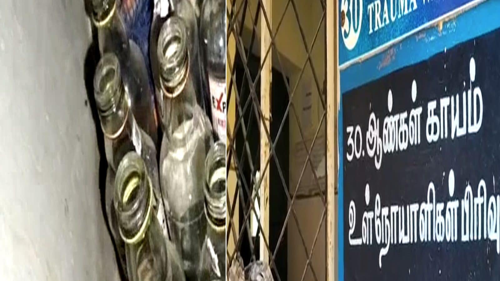 அரசு மருத்துவமனை டாஸ்மாக் பாராக மாறிய அவலம்..  குவிந்து கிடக்கும் காலி மதுபாட்டில்கள்