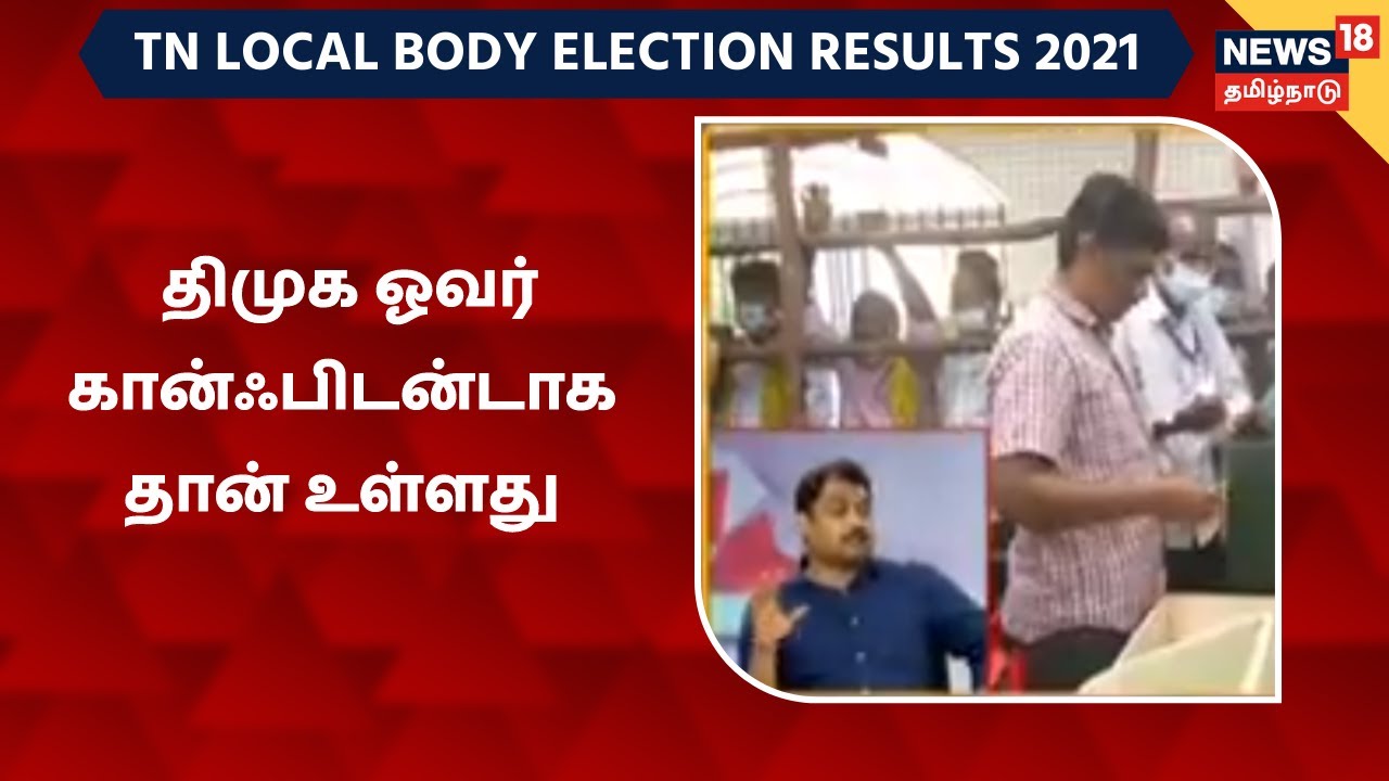 திமுக ஓவர் கான்ஃபிடன்டாக தான் உள்ளது - பத்திரிகையாளர் கார்த்திகேயன்