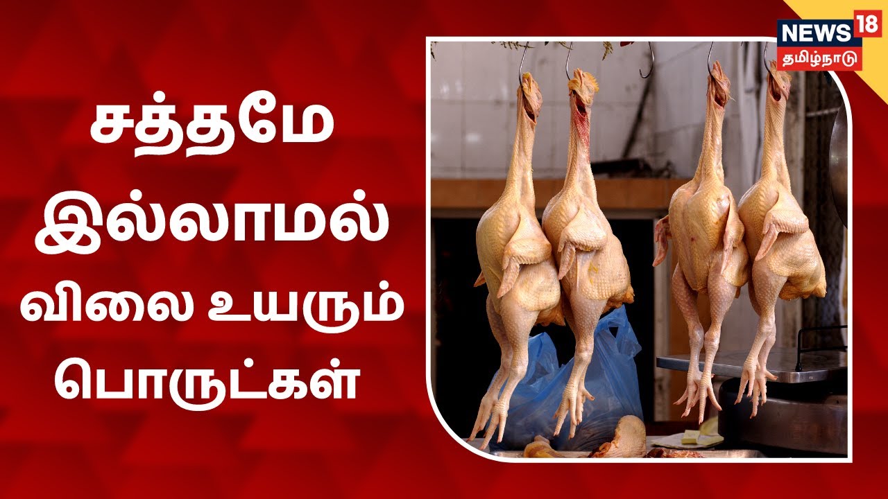 பெட்ரோல், டீசல் தவிர்த்து சத்தமே இல்லாமல் விலை உயரும் பொருட்கள்
