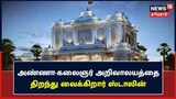 Chief Minister MK Stalin inaugurated the DMK office building in Delhi