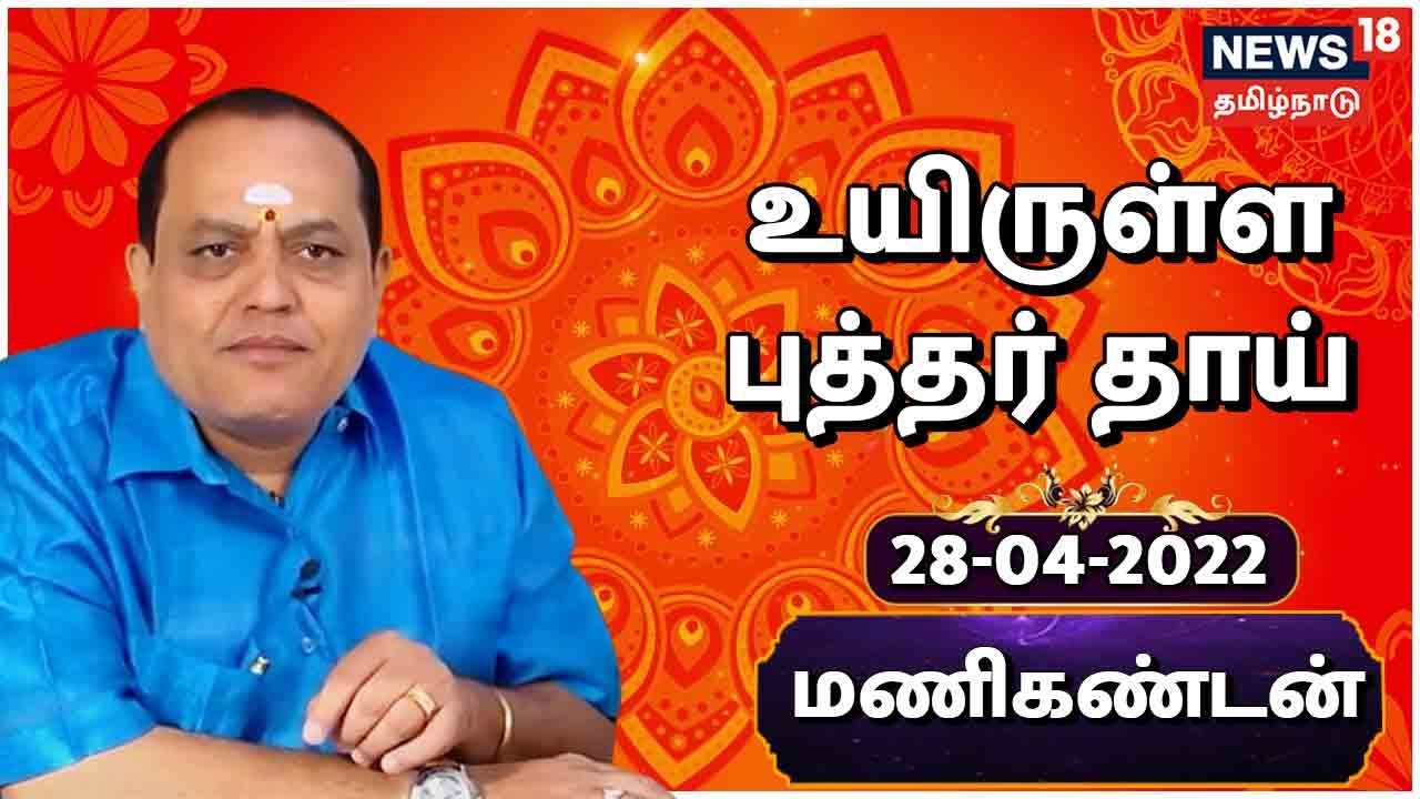 என் தாய்தான் எனக்கு கெளதம புத்தர்... தாயின் பெருமையை உணர்ந்த சந்நியாசி