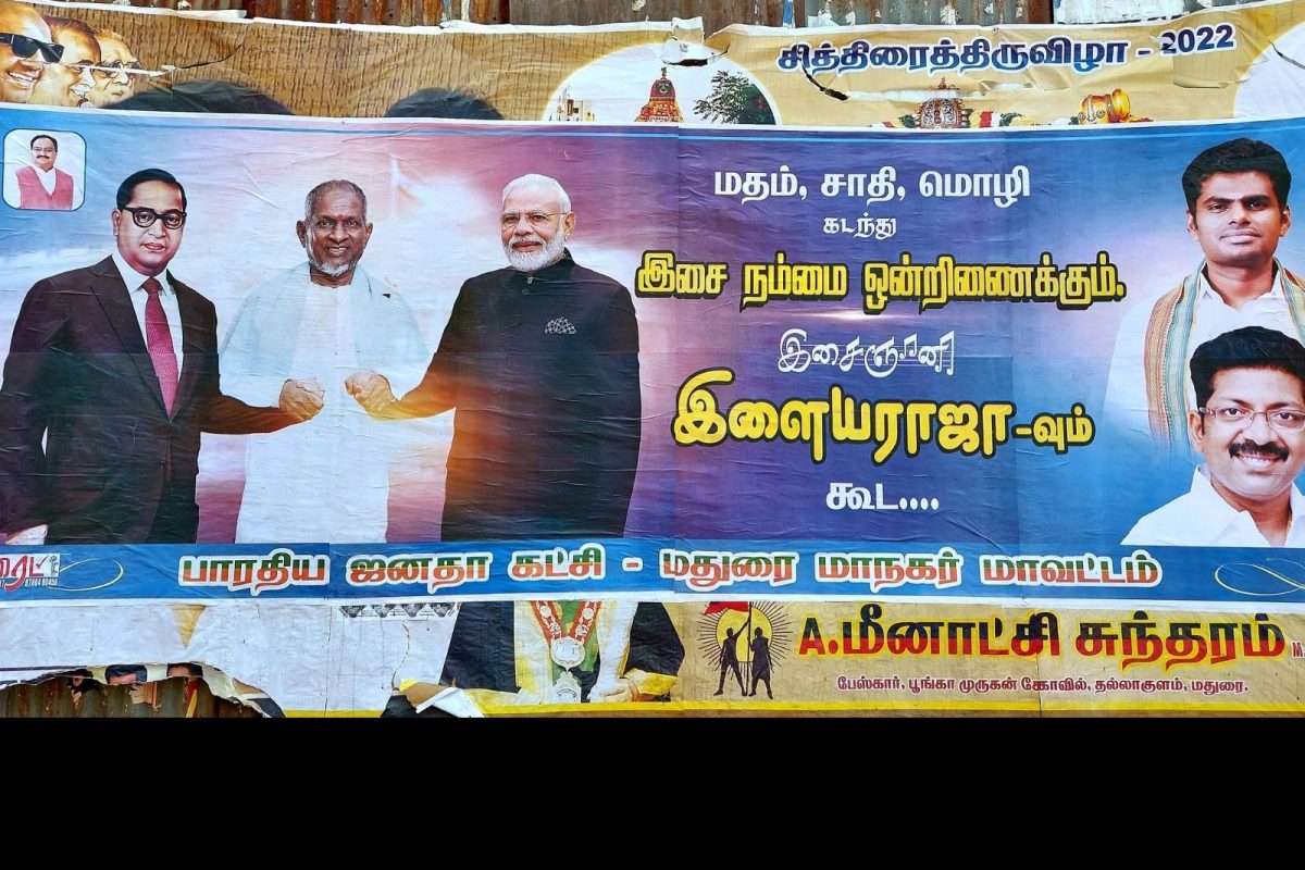 Ilayaraja Posters | Madurai BJP put up posters saying Ilayaraja will unite  us along with photos of Ilayaraja Annal Ambedkar and Modi |