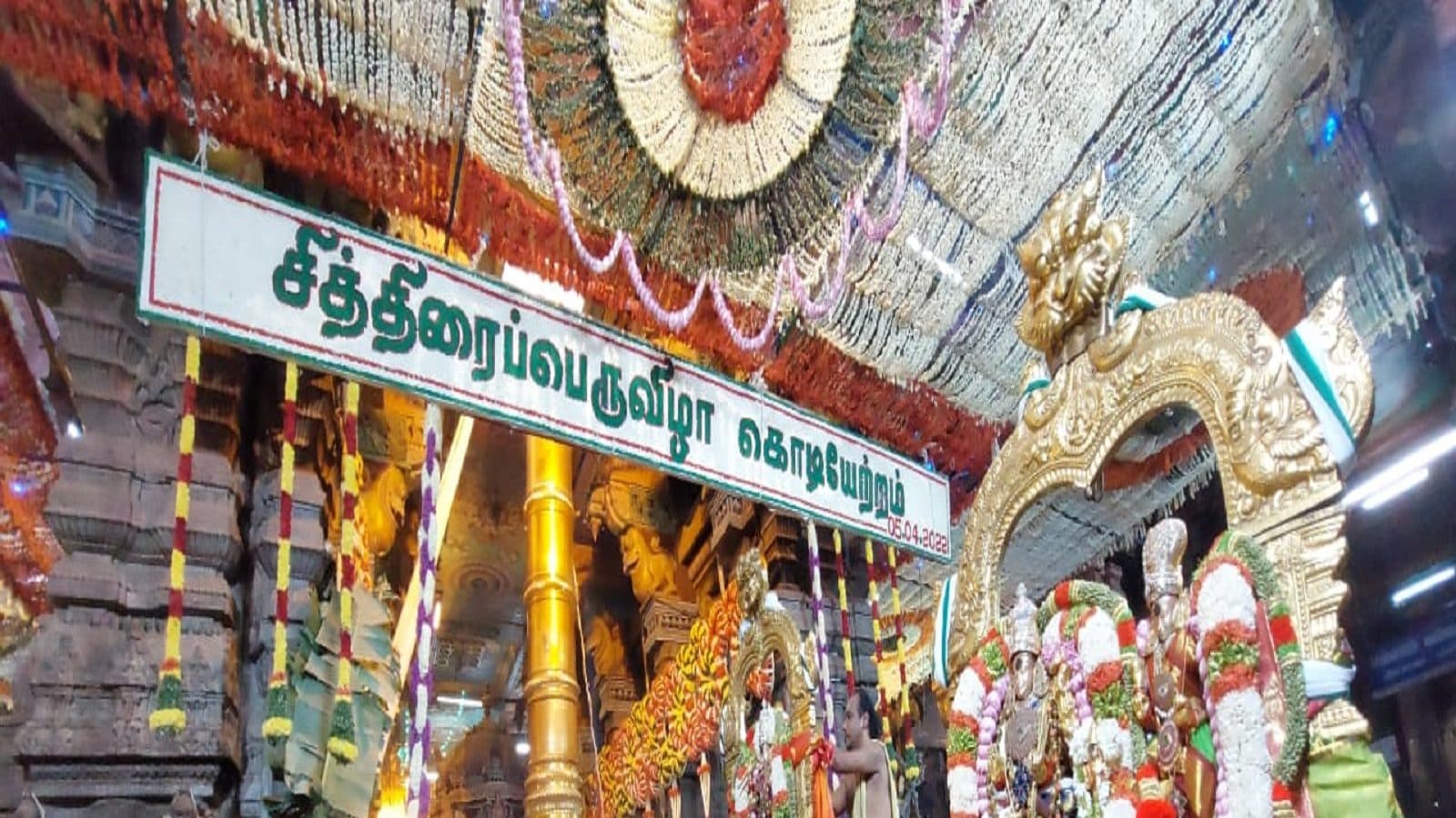 மதுரை சித்திரை திருவிழா இன்று கொடியேற்றதுடன் தொடங்கியது..