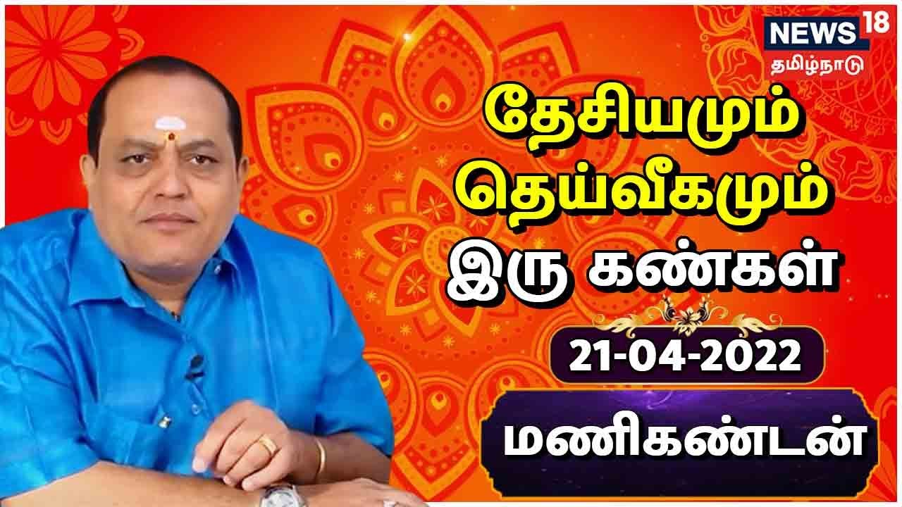 தேசத்திற்காக தனது உயிரை துச்சமென தந்த வீர வாஞ்சிநாதனின் மனைவி எனக்கு தாய்தான் - முதுராமலிங்க தேவர்