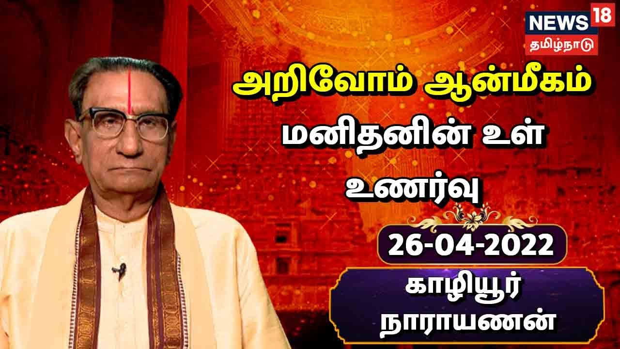 மனிதனின் குணாதிசயங்களை எப்படி தெரிந்துக் கொள்வது?