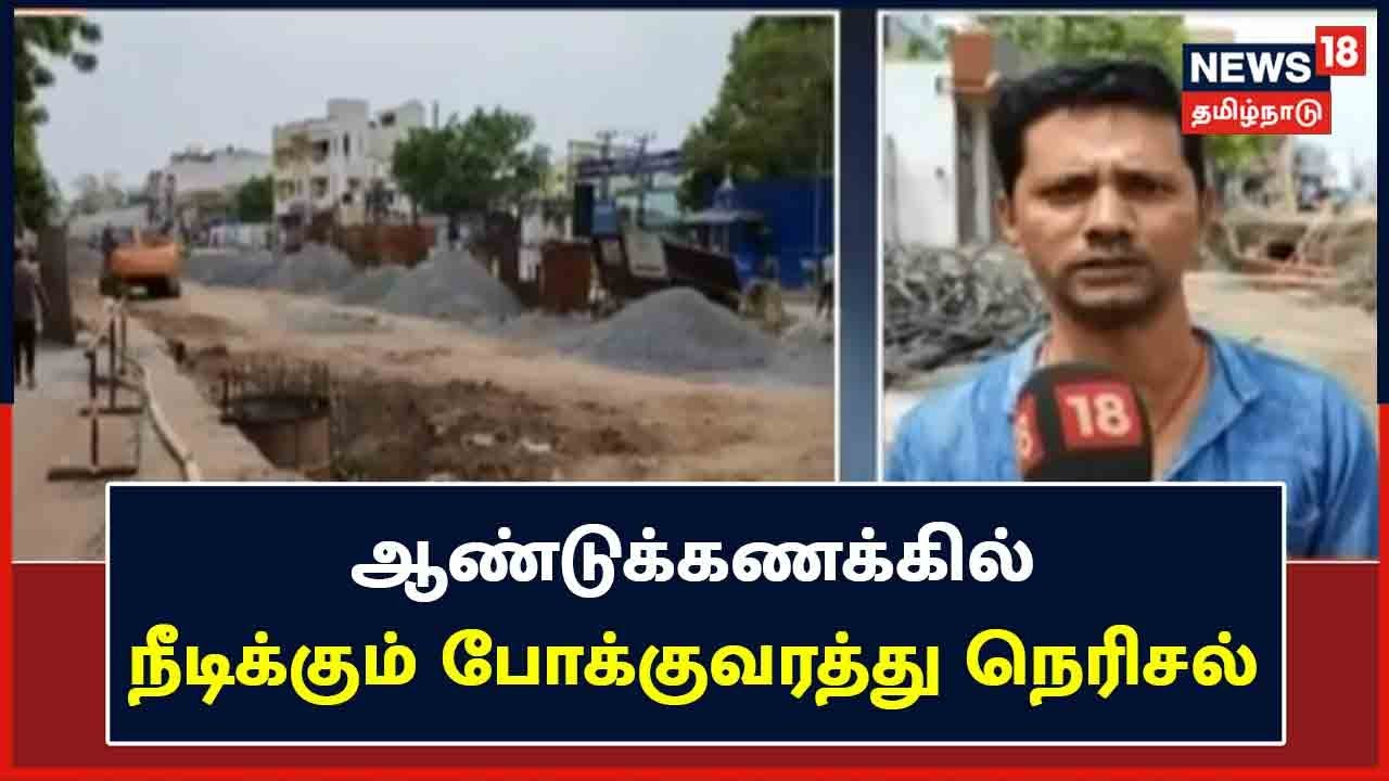 மெட்ரோ ரயிலுக்காக தோண்டப்பட்ட பள்ளம் மூடப்படாததால் சிரமம்