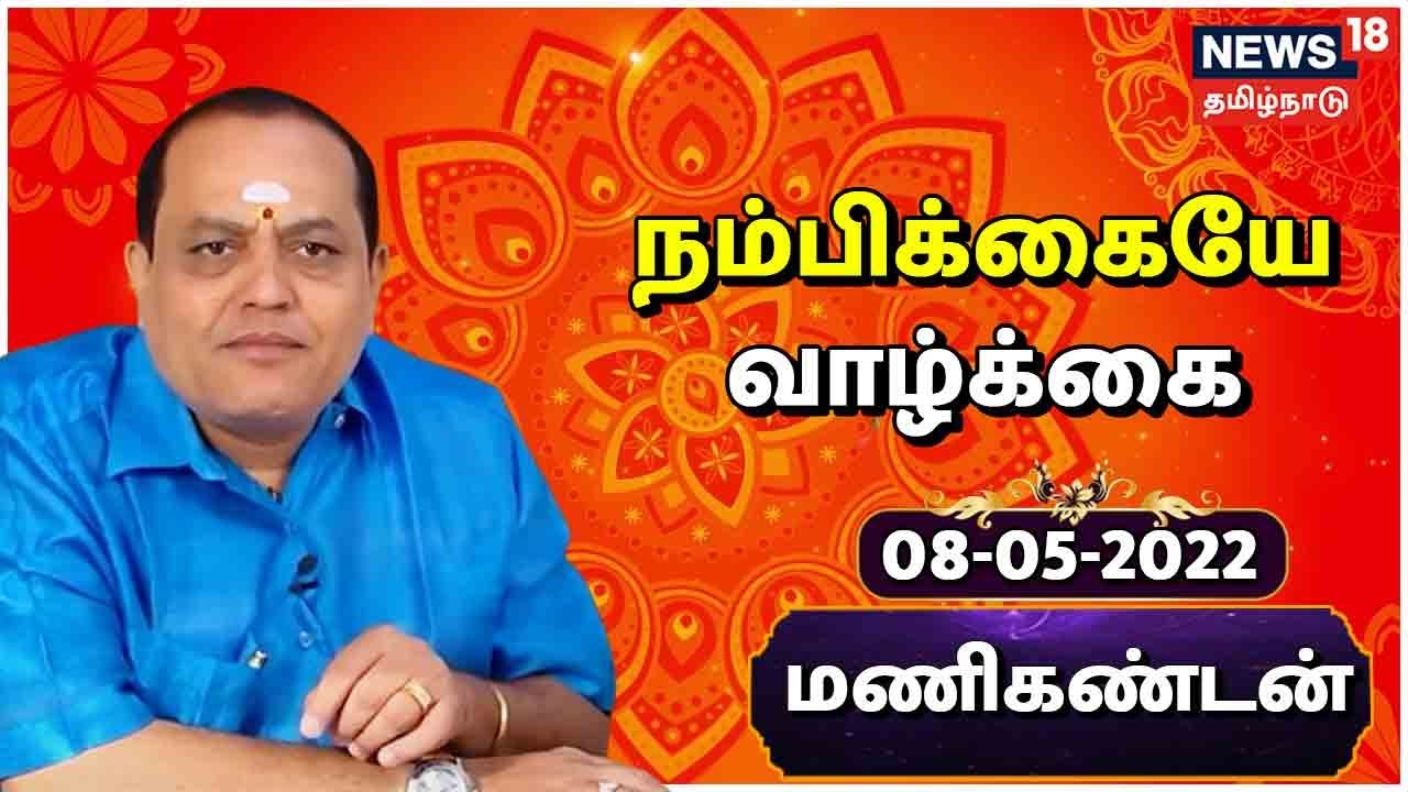 ஆண்டவனை அடைவதற்கு நம்பிக்கை முக்கியம்?