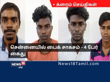 பைக் சாகசம் 