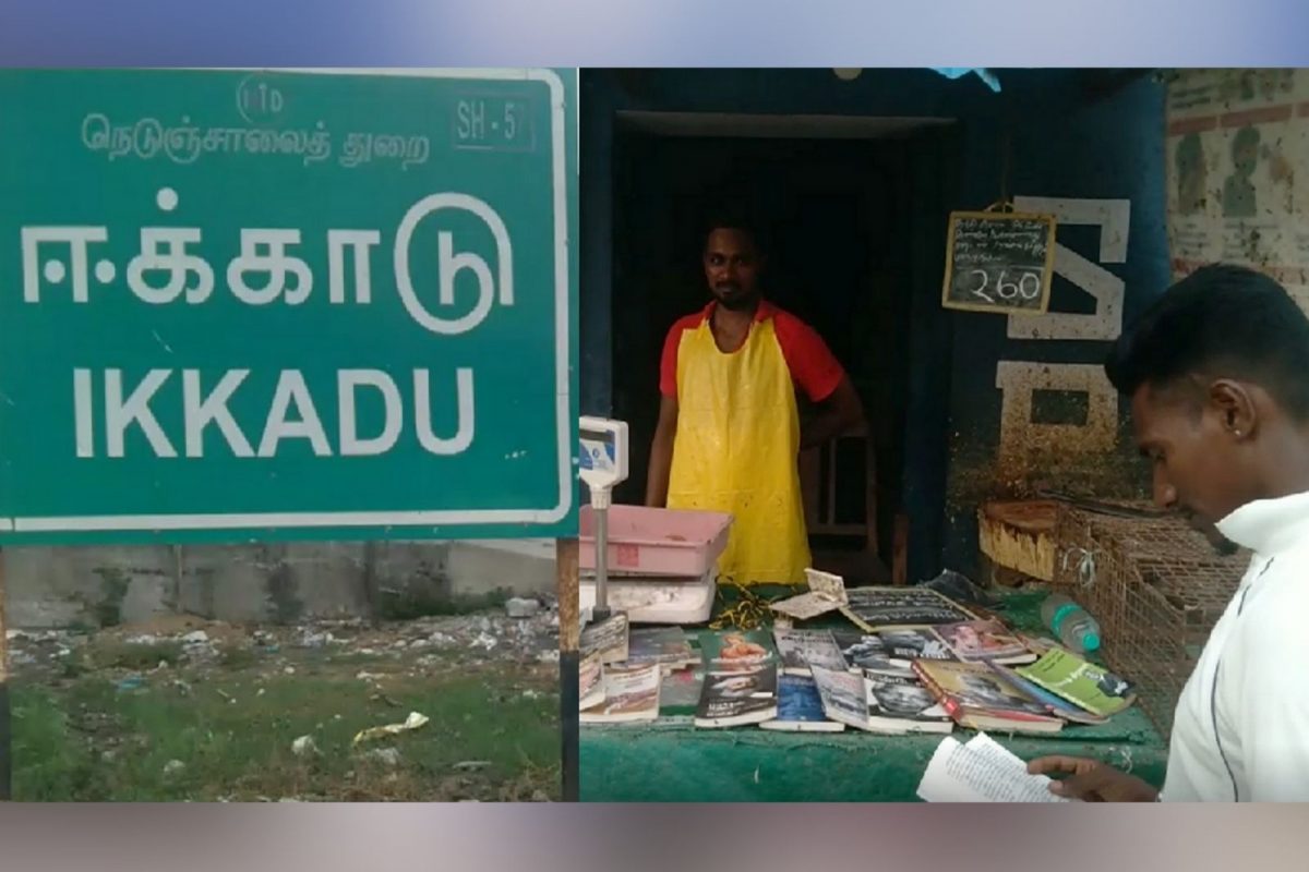 இறைச்சி கடையில் நூலகம் - வாடிக்கையாளர்களை வியக்க வைக்கும் இளைஞர்