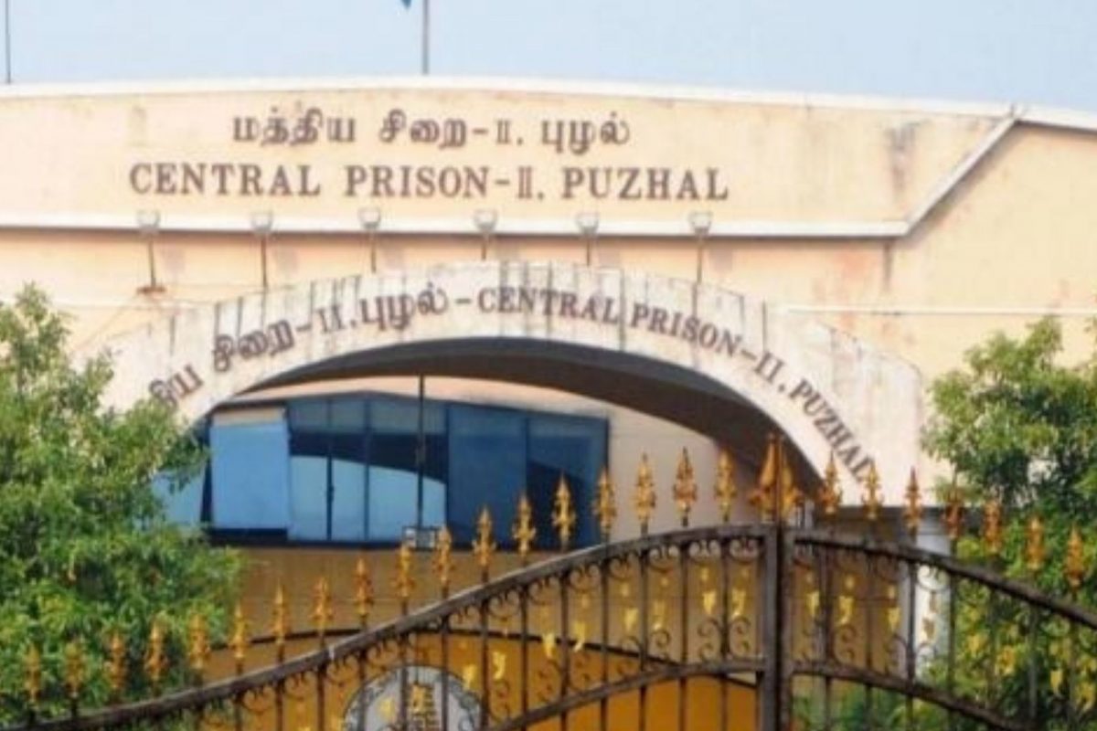 புழல் சிறை