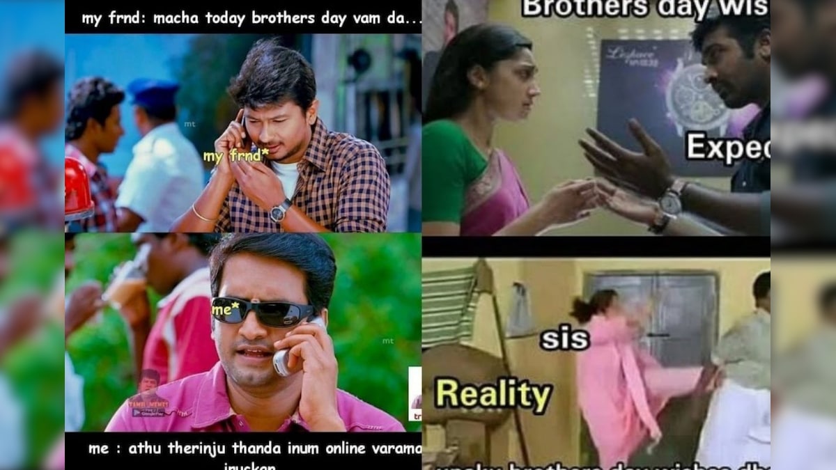 Happy Brothers Day அண்ணா... பிரதர்ஸ் டே மீம்ஸ் வைரல் – News18 தமிழ்