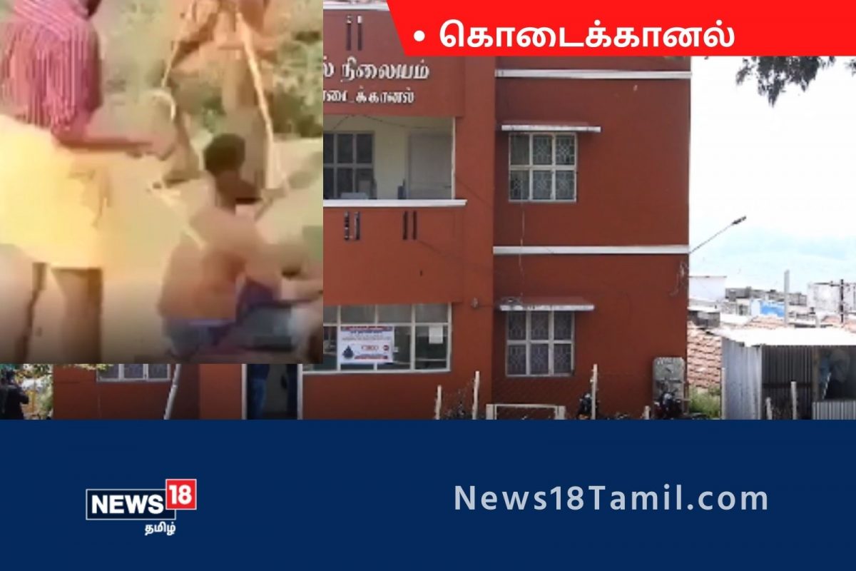 கொடைக்கானல்