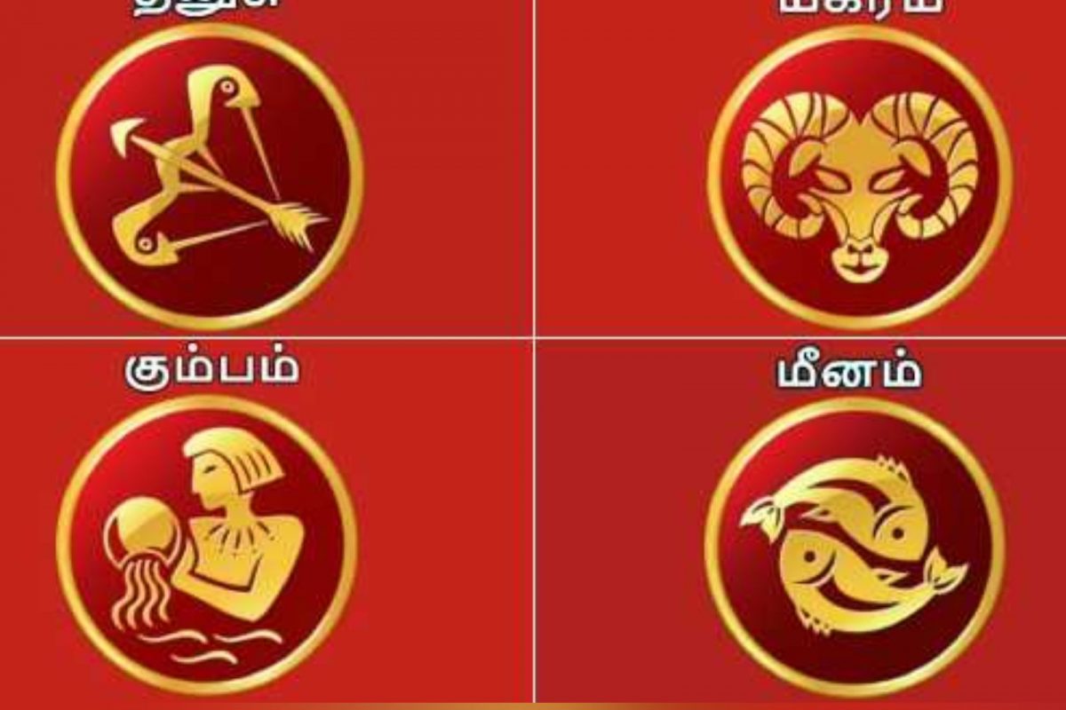 கன்னிக்கு தேவை கவனம்.. துலாமுக்கு ...