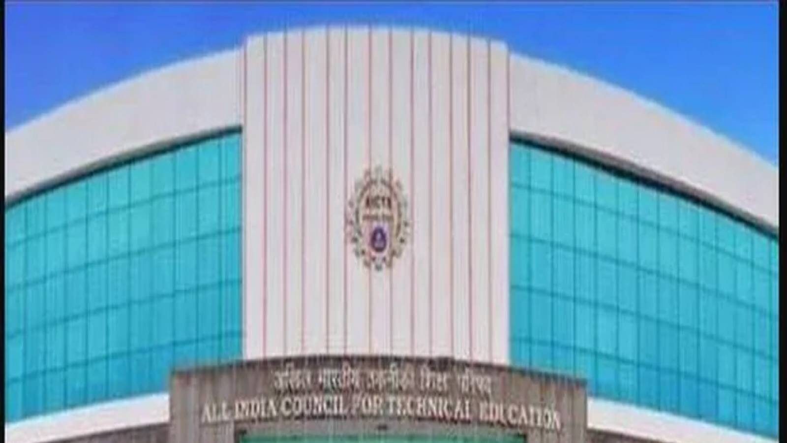 AICTE Chairman Posts: அகில இந்திய தொழில்நுட்பக் கல்வி மன்றத் தலைவர் பதவிக்கு விண்ணப்பிக்கலாம்