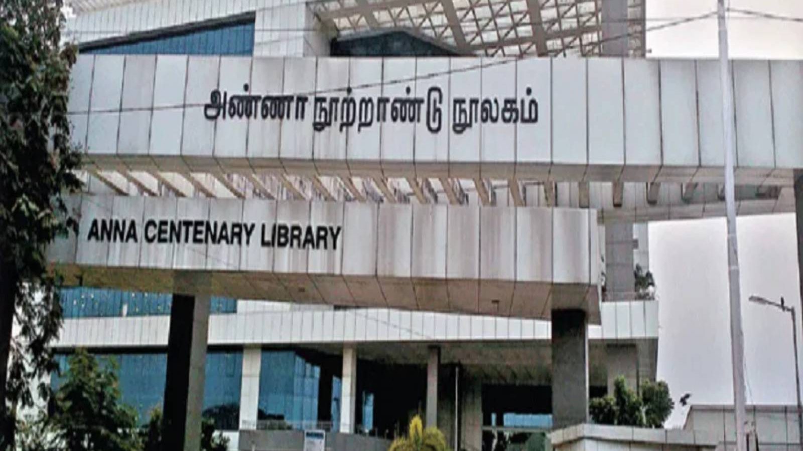 தமிழக அரசின் கல்வி தொலைக்காட்சியில் பணி வாய்ப்பு - மீடியா அனுபவம் உள்ளோர் விண்ணப்பிக்கலாம்