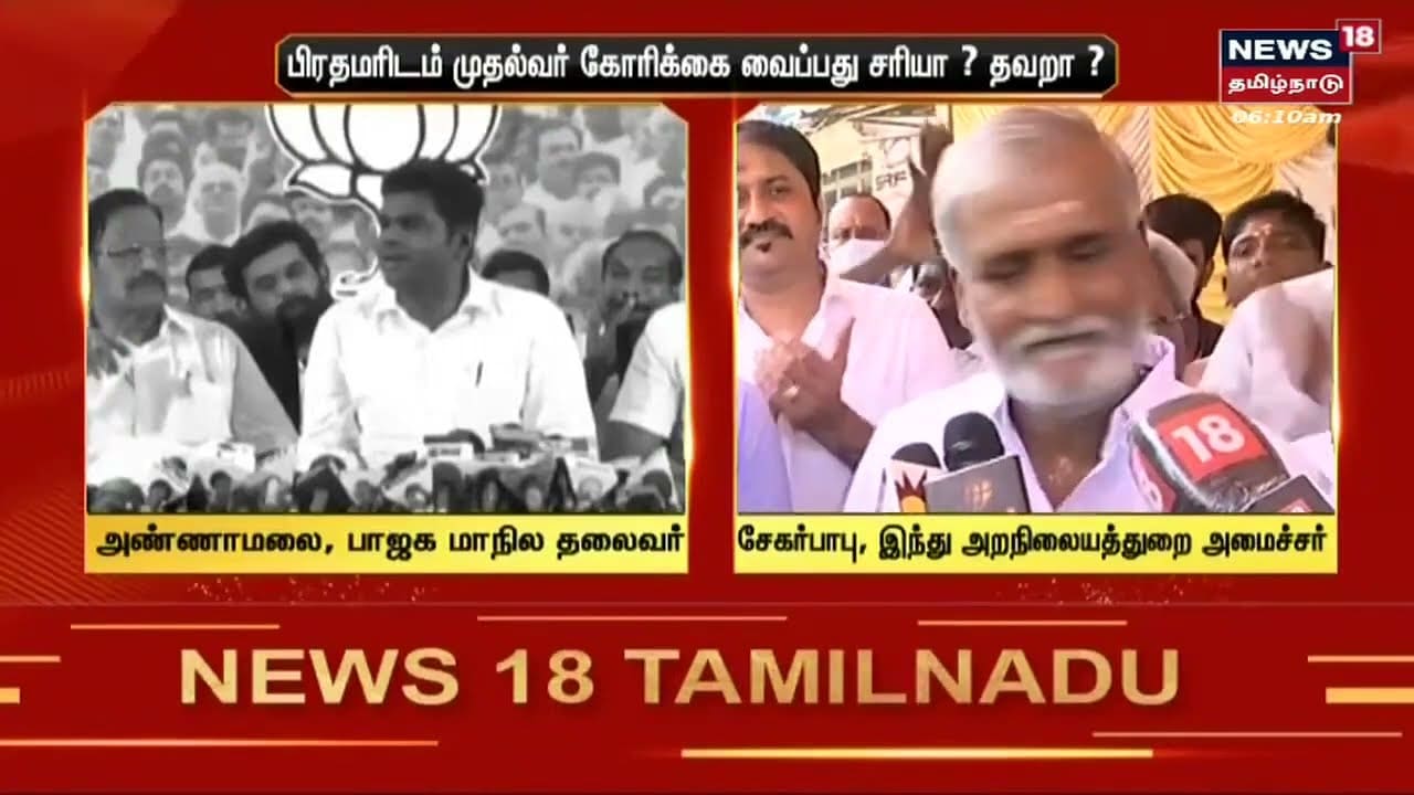 திமுக அரசின் ஊழல்கள் குறித்து அம்பலப்படுத்துவோம் - அண்ணாமலை