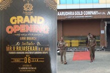சதுரங்க வேட்டை பட பாணியில் பணம் இரட்டிப்பு...