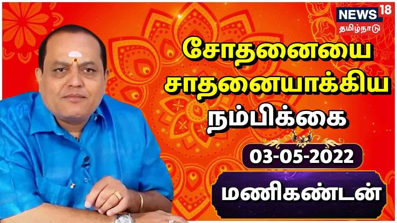 தாமஸ் ஆல்வா எடிசனின் விடா முயற்சியை பற்றி தெரியுமா?