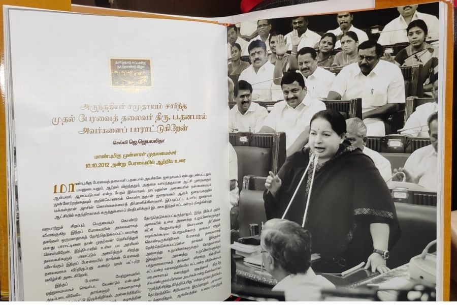   கடந்த 10.10.2012 அன்று பேரவையில் முன்னாள் முதலமைச்சர் ஜெயலலிதா அருந்ததியர் சமுதாயம் சார்ந்த முதல் பேரவைத் தலைவர் தனபால் என்று அவரை பாராட்டி பேசியதும் இடம் பெற்று இருக்கிறது.