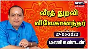 வீரத் துறவி விவேகானத்தரின் சிறு வயது விருப்பம் என்னவாக இருந்தது தெரியுமா?