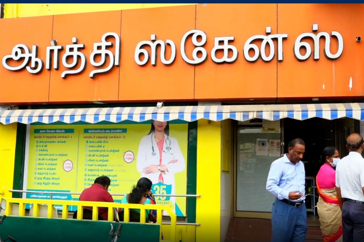 ஆர்த்தி ஸ்கேன் 