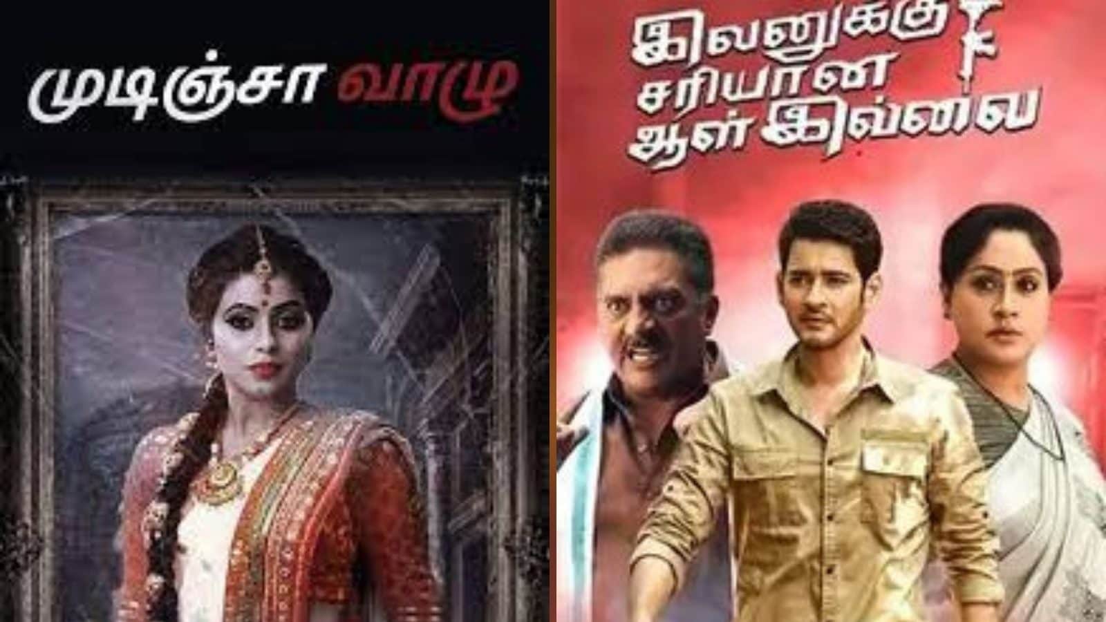 Funny Tamil Dubbed Telungu Movies - Time News Funny Tamil Dubbed Telungu Movies - Time News