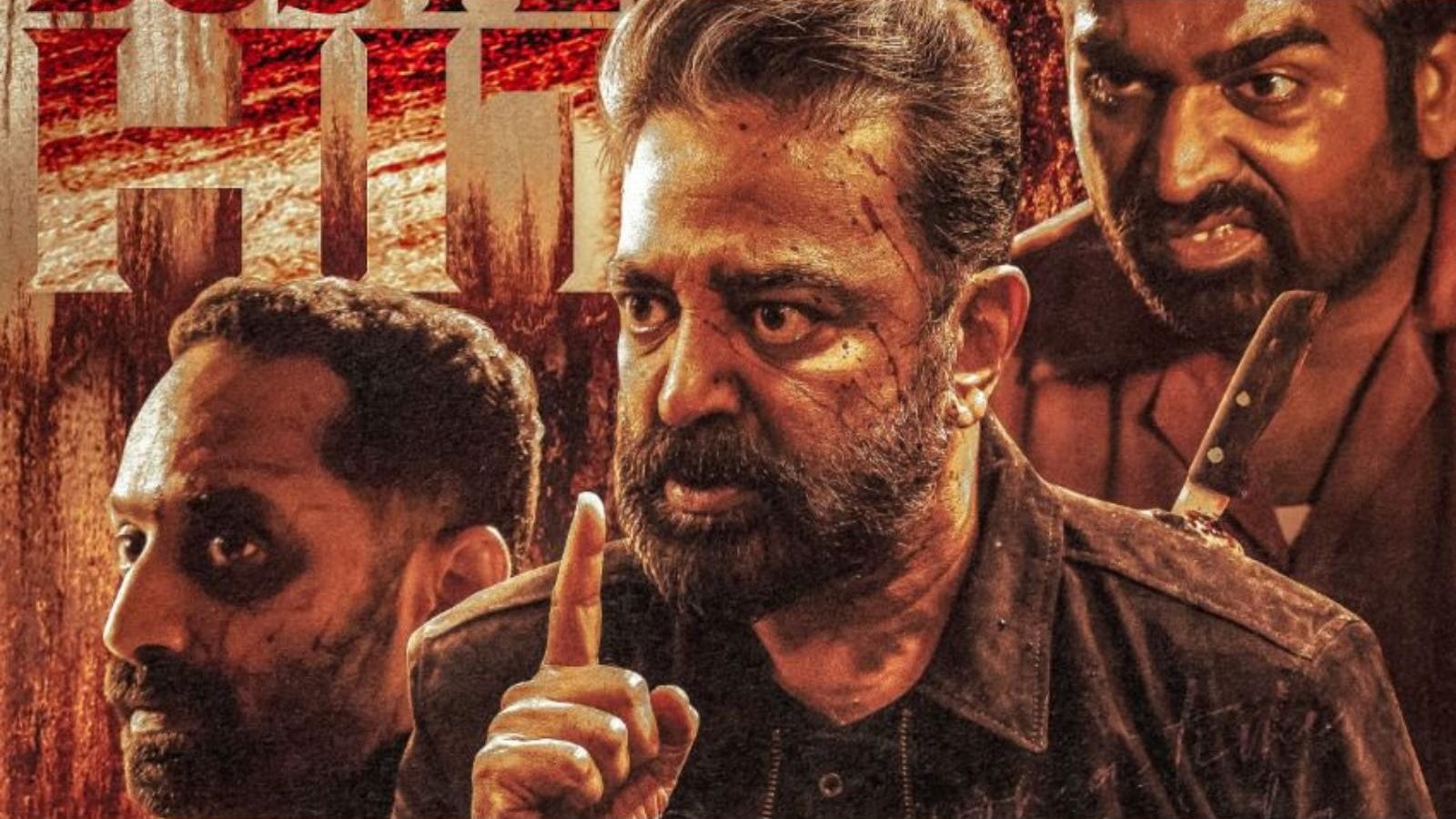 வசூலில் புதிய சாதனை படைத்த கமல் ஹாசனின் விக்ரம் படம்!